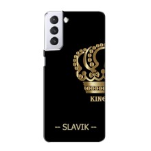 Чехлы с мужскими именами для Samsung Galaxy S21 – SLAVIK