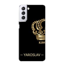 Чехлы с мужскими именами для Samsung Galaxy S21 – YAROSLAV