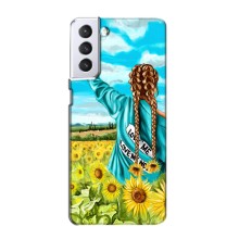 Чехол для Патриота Украины Samsung Galaxy S21 - (AlphaPrint) (Украиночка)