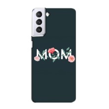 Чохли для мами на Samsung Galaxy S21
