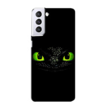 Чохол дракон Беззубик для Samsung Galaxy S21 – Очі Беззубика