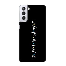 Украинские Чехлы для Samsung Galaxy S21 с картинкой УПА (AlphaPrint) (UKRAINE)