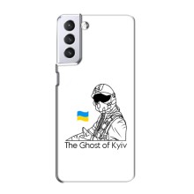 Защитные чехлы (Призрак Киева) для Samsung Galaxy S21 (AlphaPrint) (Летчик Киева)