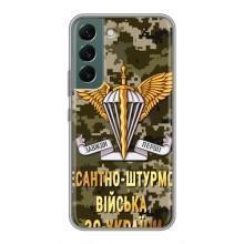 Чохли на військову тематику для Samsung Galaxy S22 Plus – ДШВ ЗСУ