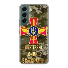 Чохли на військову тематику для Samsung Galaxy S22 Plus – ПС ЗСУ