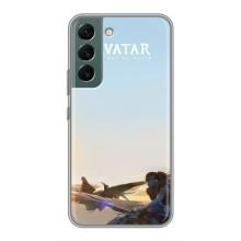 Чехлы с фильма АВАТАР для Samsung Galaxy S22 Plus (AlphaPrint)