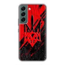 Чохли УПА (Червоно-Чорний) на Samsung Galaxy S22 Plus – Герб в кольорах УПА