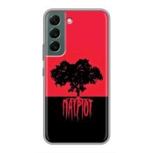 Чохли УПА (Червоно-Чорний) на Samsung Galaxy S22 Plus – УПА Патріот