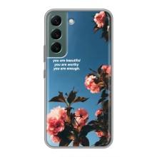 Чохол на 14 Лютого для Samsung Galaxy S22 Plus – Фраза 2