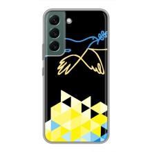 Чохол на Samsung Galaxy S22 Plus (Український дизайн) – Мир для Укрїни