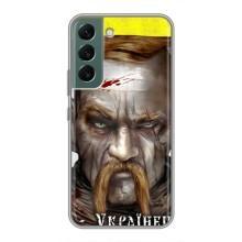 Чехол с картинкой (Патриотический КОЗАК) на Samsung Galaxy S22 Plus – Одноглазый Козак