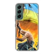 Чехол с картинкой (Патриотический КОЗАК) на Samsung Galaxy S22 Plus – Сильный Козак