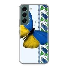 Чохол з Українською символікою на Самсунг Галаксі С22 Плюс – Метелик