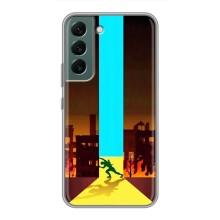 Чохол з Українською символікою на Самсунг Галаксі С22 Плюс – Визволення