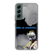 Чохол з Українською символікою на Самсунг Галаксі С22 Плюс – Привид Києва