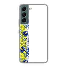 Силіконовый Чохол на Samsung Galaxy S22 Plus з картинкой Вишиванки (Жовто-біла вишиванка)