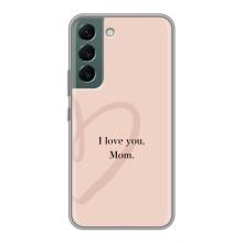 Чохли для мами на Samsung Galaxy S22 Plus (Я люблю маму)