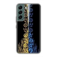 Силіконовый Чохол на Samsung Galaxy S22 Plus – Патріотична вишиванка