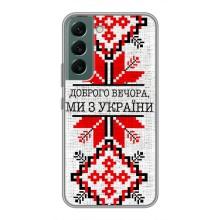 Силіконовый Чохол на Samsung Galaxy S22 Plus – Вишиванка Доброго вечора