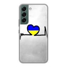 Силиконовый Чехол на Samsung Galaxy S22 Plus (Я-Украина) – Украинская кардиограмма