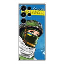 Чохли (Доброго Вечора) для Samsung Galaxy S22 Ultra – Ми з України