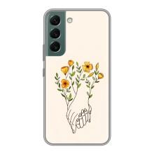 Чехлы для любимой на Самсунг S22 (VPrint) (Руки любви)