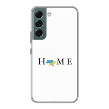 Чохли для Samsung Galaxy S22  (Home - Україна) (Home)
