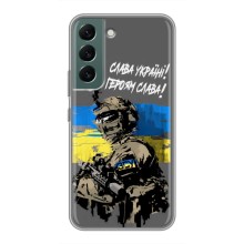 Чехлы с картинкой ЗСУ для Samsung Galaxy S22 (AlphaPrint) (Героям Слава)