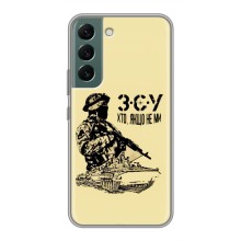 Чехлы с картинкой ЗСУ для Samsung Galaxy S22 (AlphaPrint) (З.С.У)