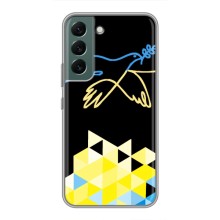 Чохол на Samsung Galaxy S22 (Український дизайн) (Мир для Укрїни)