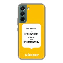 Чехол с Мотивационными Фразами на Самсунг Галаски С22 – На желтом фоне