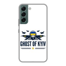 Защитные чехлы (Призрак Киева) для Samsung Galaxy S22 (AlphaPrint) (GHOST of Kyiv)