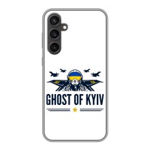 Защитные чехлы (Призрак Киева) для Samsung Galaxy S23 FE (AlphaPrint) (GHOST of Kyiv)