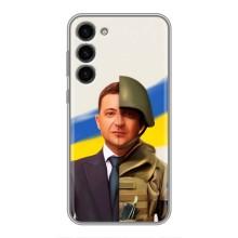 Чехол для Samsung Galaxy S23 Plus (AlphaPrint - с принтом Зеленского) – Зеленский солдат