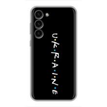 Украинские Чехлы для Samsung Galaxy S23 Plus с картинкой УПА (AlphaPrint) (UKRAINE)