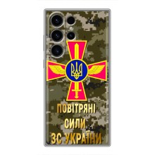 Чехлы на военную тематику для Samsung Galaxy S23 Ultra (ВС ЗСУ)