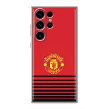 Чохол Манчестер Юнайтед для Самсунг Галаксі S23 Ультра (AlphaPrint) (manchester united)