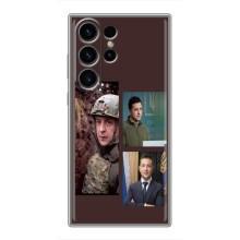 Чехол для Samsung Galaxy S23 Ultra (AlphaPrint - с принтом Зеленского) – Президент