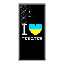 Чохол з Українською символікою на Самсунг Галаксі С23 Ультра – I Love Ukraine