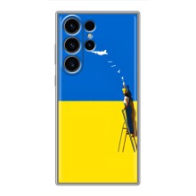 Силіконовий Бампер з принтом (ПАТРІОТ) для Samsung Galaxy S23 Ultra (Мрія)