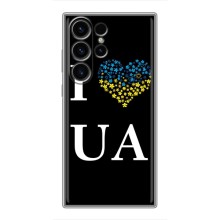 Силиконовый Чехол на Samsung Galaxy S23 Ultra (Я-Украина) (I Love UA)