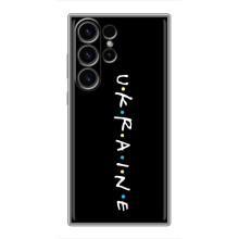 Украинские Чехлы для Samsung Galaxy S23 Ultra с картинкой УПА (AlphaPrint) (UKRAINE)