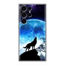 Захисні чохли для Самсунг Галаксі S23 Ультра (AlphaPrint) (ХІТ продаж) ВОВК (Вовк на місяць)