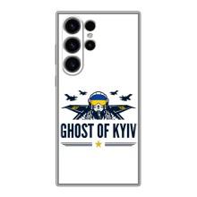 Защитные чехлы (Призрак Киева) для Samsung Galaxy S23 Ultra (AlphaPrint) (GHOST of Kyiv)