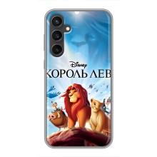 Чехол Король лев на Самсунг С23 (Король лев)
