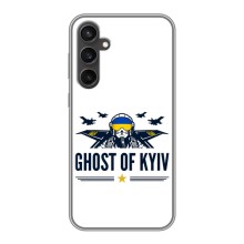 Защитные чехлы (Призрак Киева) для Samsung Galaxy S23 (AlphaPrint) (GHOST of Kyiv)