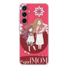 Чехлы для МАМЫ на Samsung Galaxy S24 FE – Дочь и мама