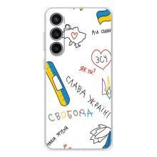 Чехлы Доброго вечора, ми за України для Гелекси С24 ФЕ (AlphaPrint) (Стикер)