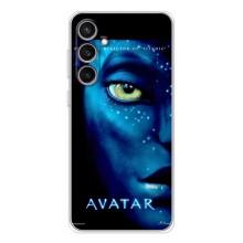 Чохли з фільму АВАТАР для Samsung Galaxy S24 FE (AlphaPrint)