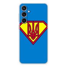 Чехол с картинкой (Патриотический ГЕРБ) на Samsung Galaxy S24 FE (Super - Герб)